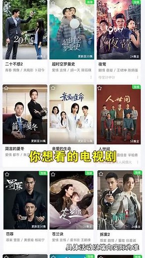 【爱奇艺极速版】精彩内容，赶紧下载看看吧！