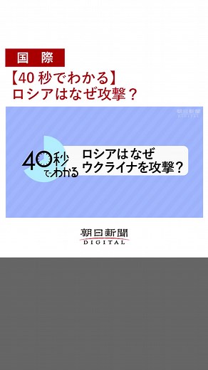 ロシアのウクライナ侵攻と国際社会の反応