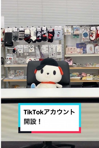 Can★Doの公式TikTokアカウント開設！