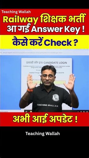 Railway Teacher 2025 Answer key 2025 | RRB Teacher Answer key Update #Shorts