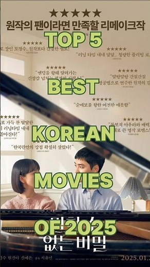 🎥 Top 5 Best Korean Movies of 2025 – Must Watch
