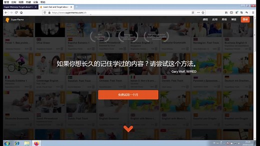 SuperMemo安装及超基本入门