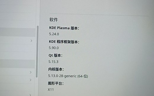 kde neon大杂烩、安装、配置、升级、显卡驱动