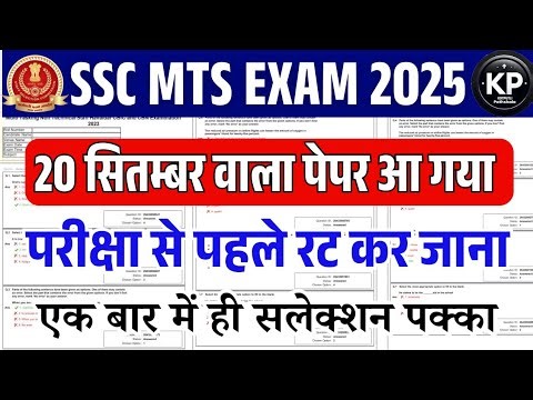 SSC MTS EXAM 2025 | SSC MTS Previous Year Gk Questions | SSC MTS Gk Gs Practice Set 2025