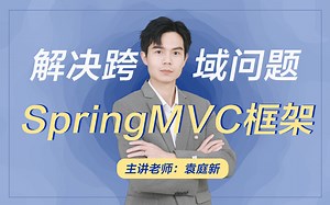 在SpringMVC中如何解决跨域问题？