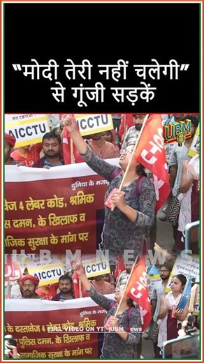 मज़दूर और छात्रा एक साथ रोड पर! #breakingnews