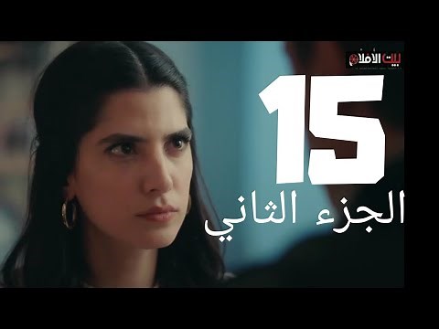 مسلسل عروس بيروت الجزء الثاني الحلقة 15- فارس يفاجئ ثريا بهدية غير متوقعة