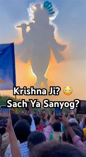 Kya Yeh Aasman Mein Krishna Ji Hai ? 😱 Adbhut Drishya #KrishnaJi #RadheRadhe #DivineMoment #laddu