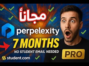طريقة سرية للحصول على اشتراك Perplexity Pro مدفوع مجاناً بخطوات سهلة وبدون ايميل جامعي