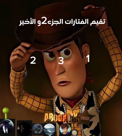 ممكن انزل الجزء الثالث ممكن اشتركك👍🩵🩵#جيش_الاسااااطير #اكسبلور