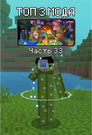 SkyModsPE Minecraft Bedrock