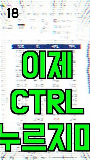 엑셀에서 ‘Ctrl 없이’ 여러 구역 선택하는 법 (Shift+F8)