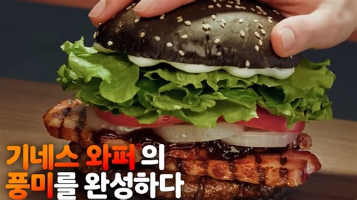 Burger King - Whopper - International Marketing Sizzler