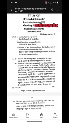 Engineering Chemistry (BT-101) 2023 Rgpv Question Paper