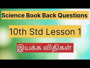Science Book Back Questions - 10th std Lesson 1 - இயக்க விதிகள் - New Samacheer Book
