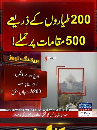 Strike on Iran: 200 Warplanes, 500 Targets | BIG News | Israel-Iran War Update #iranvsisrael #iranunderattack #usattackiran #iranattackonisrael #iranattackgulf #IranVsIsrael #iransupremeleader #IranUnderAttack #USAttackIran #IranAttackOnIsrael #Israel