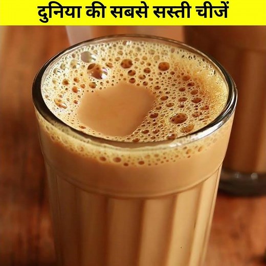 Cheapest things in the world #cheap #cheapest #useful #facts #factvideo #situation #life #lifehacks