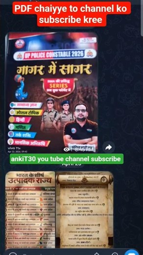 UP Police constable गगर में सागर Book PDF Download | up homegaurd cut off / #exampur #Up_Homegaurd