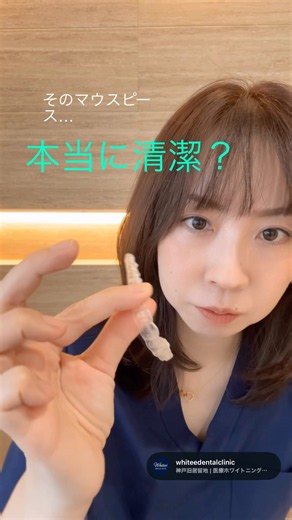使い捨てのホームホワイトニングって？歯科医師がメリットを解説 #ホームホワイトニング#医療ホワイトニング#ホワイトニング#オパールエッセンスGO#歯科医師