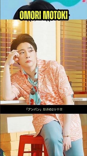 🎭大森元貴『あんぱん』朝ドラで話題沸騰！“異色2分半”登場に感動の声続出✨ #大森元貴 #朝ドラあんぱん #日本ドラマ