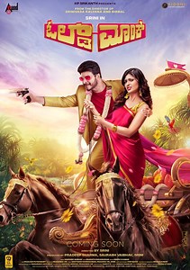 Old Monk Movie (2022), Watch Movie Online on TVOnic