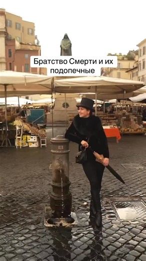 Самое интересное - на наших экскурсиях! Адрес церкви и ассуария: Chiesa di Santa Maria dell’Orazione e Morte, Via Giulia 262 Часы работы ассуария: С 16:00 до 18:00 Сама цервоь открыта только на час по воскресеньям. #рим #италия #ватикан #halloweenlook | Marina Mariarty