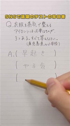 [Reproduced] Here are some unusual answers to a test that has become a hot topic on social media
