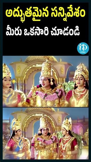 ఇది ఒక అద్భుతమైన సన్నివేశం! || Annamayya Movie Best Scene || iD Harivillu