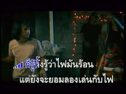 Karaoke - thai song
