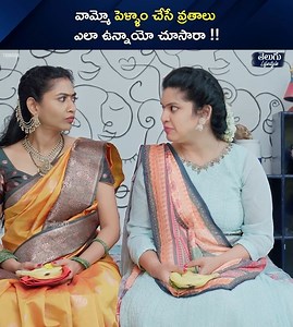 వామ్మో పెళ్ళాం చేసే వ్రతాలు ఎలా ఉన్నాయో చూసారా !! | Family Bandi | https://www.youtube.com/watch?v=SW0TG9C64I0 Watch Here: https://rebrand.ly/TheRanaDaggubatiShow_TM | Telugu Lifestyle