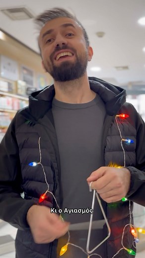 Φαρμακεία Διαμαντίδου Άννα/Γιώργος Μάρκας | Κάλαντα,κάλαντα 🎶🎶Part.1! Ξεκινήσαμε τα εορταστικά 😎 #pharmacistlife #newepisode #ginglebells #funnyvideos | Instagram