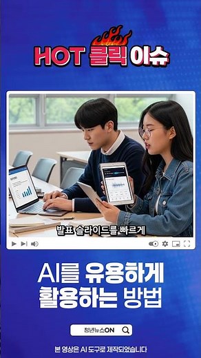 대학생들이 직접 뽑았다… 구글 제미나이 꿀활용 방법