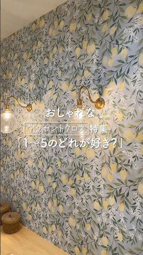 真似したい！アクセントクロスの使い方 #敦賀市 #工務店 #注文住宅