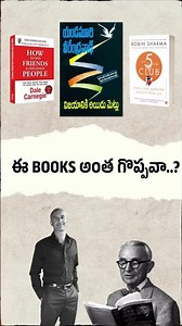 Personality Development Books || Self Help Telugu Books || Think Telugu Podcast