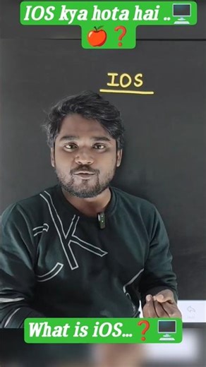 👉 iOS क्या है? सिर्फ 30 सेकंड में समझो | #iOS #iOSKyaHai #iPhoneUser