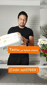 20K views · 531 reactions | منتجات مجانية من تطبيق Temu ✨Honest review of TEMU items! ⬇️Download the Temu app ⬇️ Search code: 【apt37669 】- enjoy €100 coupon bundle and up tp 50% off - Free Shipping & Free Returns - Everything link in bio #temu #temumakemesave #temutechdupe #temufinds #TemuAffiliateProgram #TemuInfluencerProgram | Wajih Alkhiami وجيه الخيمي | Facebook