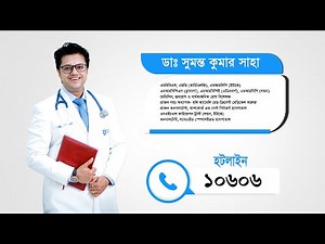 Dr Sumanta Kumer Saha Consultant Lab Aid