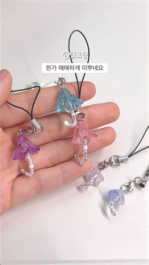 ☔️우산 비즈키링 만들기☂️ #비즈키링 #키링만들기 #비즈공예 #키링 #비즈키링만들기 #번개장터 #감성키링 #감성비즈키링 #딩고당