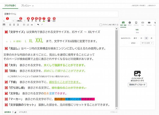ブログの使い方（文字の装飾）｜Amebaヘルプ