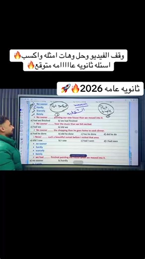 #الثانوية_العامة #السناتر #مسترعمروانور #الشعب_الصيني_ماله_حل😂😂 #اسيستنت_السناتر😂😂 @Amr Anwar