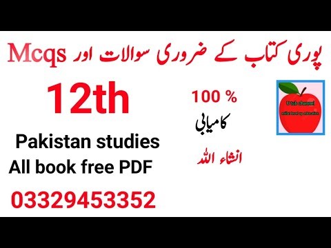 Pakistan studies class 12th important question | guess paper Pak study class 12 federal Board