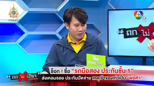 11K views · 128 reactions | ซื้อรถมือสอง พร้อมประกันชั้น 1...