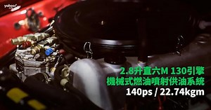 【新車速報】Mercedes-Benz 280 S新車再次開箱！Brabus整新如穿越時空！