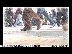 【日常を描いたBGM】『Daily』【フリー素材】