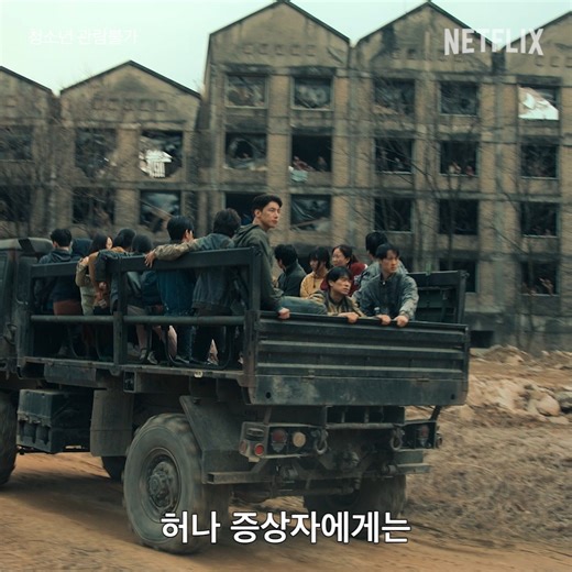 모두를 지키기 위한 마지막 대결. 욕망에서 비롯된 괴물과 그 끝에 탄생한 신인류. 잔혹한 현실에 놓인 이들의 처절한 사투. 시즌3, 7월 19일 오직 넷플릭스에서. #스위트홈3 #SweetHome3 | Netflix