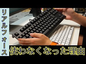 Reasons why I stopped using Realforce