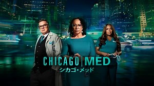 シカゴ･メッド シーズン8 第1話 (吹) 痛手 | Hulu(フールー)