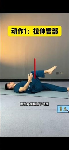 Fix Sore Buttocks, Thighs, or Calves Fast - Home Remedies