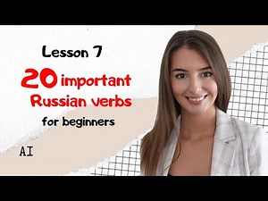 Lesson 7 | 20 Essential Russian Verbs: Forms & Conjugation #russianforbeginners
