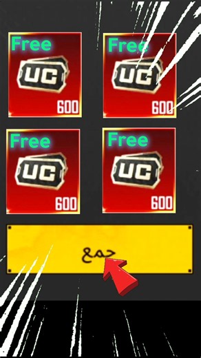 طريقة مضمونة للحصول على 660 شدة 🤩مجانا! و لكن ما هوا السر ؟🤔 ببجي موبايل #EL3OMDAGAMING #العمدةجيمنج